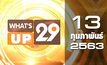 What’s up 29 13-02-63