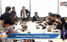 เพื่อไทยแต่งดำไว้ทุกข์ คว่ำร่างรัฐธรรมนูญ
