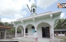 นักศึกษา 3 สถาบัน จ.สงขลา ร้องขอลดค่าเทอม