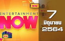 Entertainment Now 07-06-64