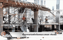 พื้นอาคารก่อสร้างโรงแรมจ.สงขลา พังถล่ม