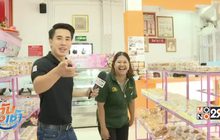 เจษฎาพาลุ : เยือนถิ่นปากน้ำโพ บุกชิมโมจิจันทร์สุวรรณ