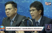 อัยการสั่งตำรวจสอบและแจ้งข้อหา “บอส” เพิ่ม