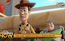 Entertainment Now 01-12-58