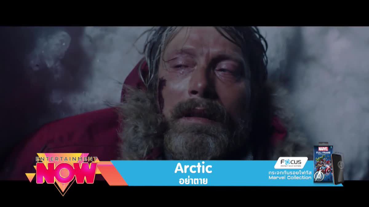Movie Review : Arctic อย่าตาย