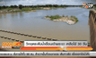 วิกฤตระดับน้ำเขื่อนเจ้าพระยา เหลือใช้ 30 วัน