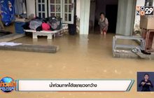 น้ำท่วมภาคใต้ขยายวงกว้าง