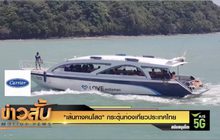 “เส้นทางคนโสด” กระตุ้นท่องเที่ยวประเทศไทย