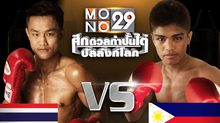 คู่ที่1 เอกตะวัน ม.กรุงเทพธนบุรี (ไทย) VS โจมาร์ ฟาจาร์โด (ฟิลิปปินส์)