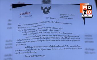 กกล.บูรพาสั่งห้ามคนไทยข้ามแดนไปบ่อนปอยเปต มีผลทันที