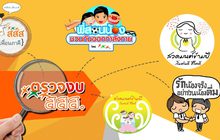 The Day News Update 28-10-58