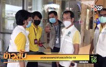 ชาวระยองแห่เข้าคิวตรวจโควิด-19