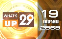 What’s Up 29 19-04-65