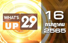 What’s Up 29 16-07-65