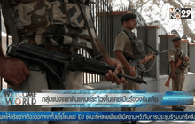 กลุ่มแบ่งแยกดินแดนประท้วงในแคชเมียร์ของอินเดีย