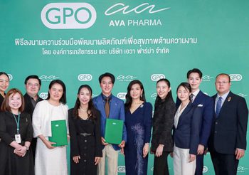 AVA Pharma Thailand ร่วมลงนามความร่วมมือ MOA กับองค์การเภสัชกรรม พัฒนานวัตกรรมผลิตภัณฑ์สุขภาพสู่เชิงพาณิชย์