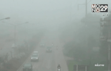 ไทยอุณหภูมิลดฮวบ 6-10 องศาสุดสัปดาห์นี้