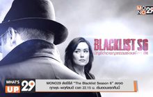 MONO29 ส่งซีรีส์ “The Blacklist Season 6” ลงจอ​​ ​ทุกพุธ–พฤหัสบดี เวลา 22.15 น. เริ่มตอนแรกคืนนี้