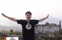 เจษฎาพาลุย : เที่ยวภูป่าเปาะ ชมฟูจิเมืองเลย จ.เลย