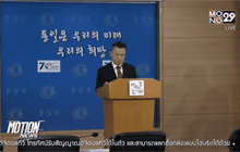 ประเด็นส่งตัวชาวประมงกลับเกาหลีเหนือ