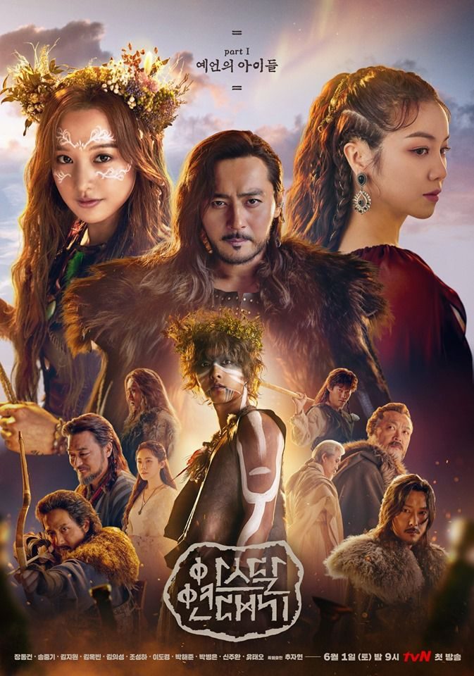 Arthdal Chronicles 