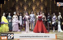 งานแสดงสินค้าอัญมณีและเครื่องประดับ ครั้งที่ 65