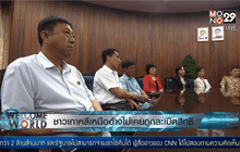 ชาวเกาหลีเหนืออ้างไม่เคยถูกละเมิดสิทธิ