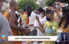 นายกฯ ห่วงประชาชนทำกิจกรรมช่วงวันหยุด