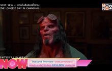 Thailand Premiere ขอเสนอภาพยนตร์ แอคชั่น-แฟนตาซี เรื่อง HELLBOY เฮลล์บอย