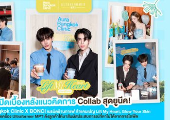 เปิดเบื้องหลังแนวคิดการ Collab สุดยูนีค Aura Bangkok Clinic X BONCI เนรมิตร้านกาแฟให้กลายเป็นพื้นที่กิจกรรม Lift My Heart, Glow Your Skin