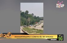 ประชาชนแห่กลับภูมิลำเนา ถ.มิตรภาพ-เส้น 304 รถหนาแน่น