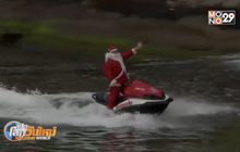 ซานตาคลอสขี่เจ็ตสกีโชว์เด็กๆ