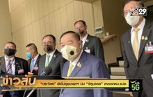 “ประวิตร” ยังไม่คุยนายกฯ ปม “จัตุมงคล” ลาออกหน.รปช.