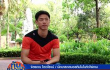 “ช็อปเปอร์” จิตรภณ กับรองเท้าบาสฯ คู่โปรด