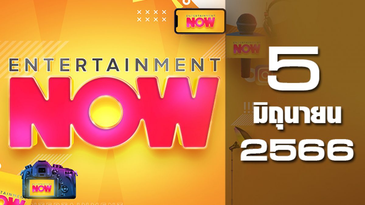 Entertainment Now 05-06-66
