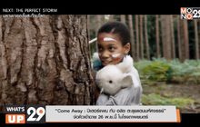 “Come Away : ปีเตอร์แพน กับ อลิซ ตะลุยแดนมหัศจรรย์” จ่อคิวเข้าฉาย 26 พ.ย.นี้ ในโรงภาพยนตร์