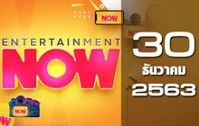 Entertainment Now 30-12-63