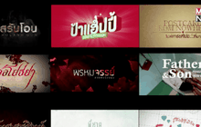 เผยรายชื่อภาพยนตร์เข้าชิง “สุพรรณหงส์ ครั้งที่ 25”