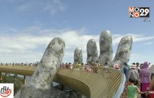 สะพานทองคำบนอุ้งมือยักษ์ ที่ท่องเที่ยวใหม่เวียดนาม
