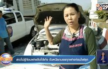 สาวไม่รู้ก้อนฟางติดใต้เก๋ง ขับหนีรถบรรทุกฟางก่อนไฟลุก