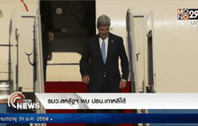 รมว.สหรัฐฯ พบ ปธน.เกาหลีใต้