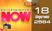 Entertainment Now 18-06-64