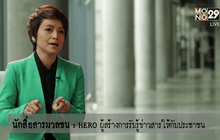 Five minutes Bighero สื่อสารมวลชน ตอนที่ 4