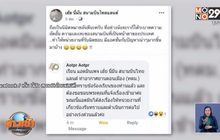 โซเชียลแชร์! ขนลุกสกายวอล์กบ้านผีสิง