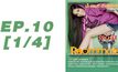 Roommate The Series EP.10 [1/4] ตอน เพื่อนกัน เท่านั้นแหละ