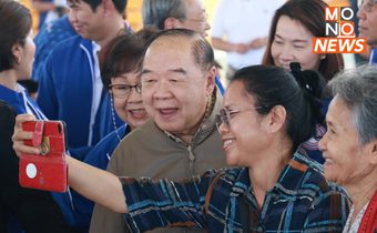 “บิ๊กป้อม” นำทีมฟังความเห็นปชช. หลังเปลี่ยนส.ป.ก. 4-01 เป็นโฉนด 