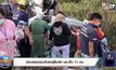 รถบรรทุกชนกับรถตู้รับส่ง นร.เจ็บ 11 คน