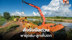 กรมชลฯ เตรียมรับพายุฤดูร้อน ฝนฟ้าคะนอง