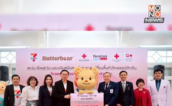 เซเว่นฯ มอบ 2 ล้าน หนุนเปลี่ยนลิ้นหัวใจไม่ต้องผ่าตัด