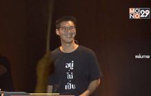 “ธนาธร” นัดชุมนุมกลางกรุงพรุ่งนี้